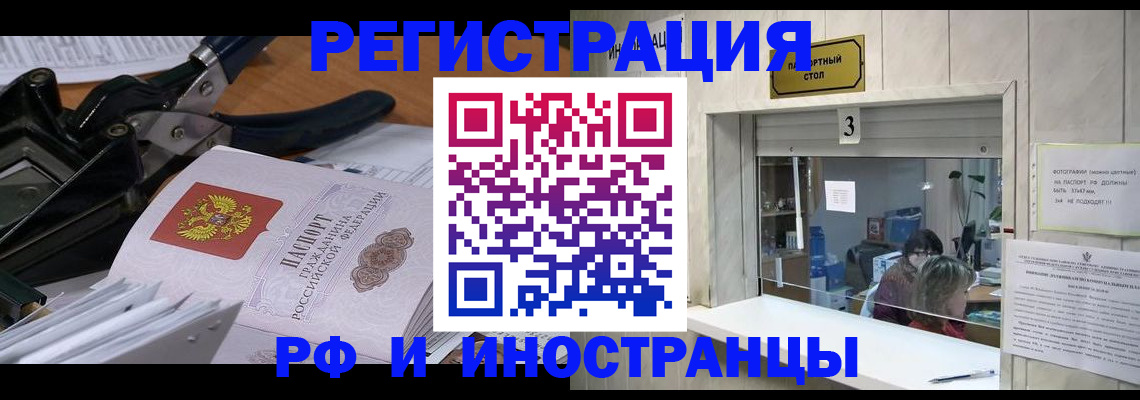 где прописаться в Магаданской области