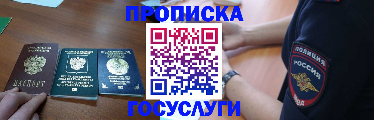 регистрация в Магаданской области