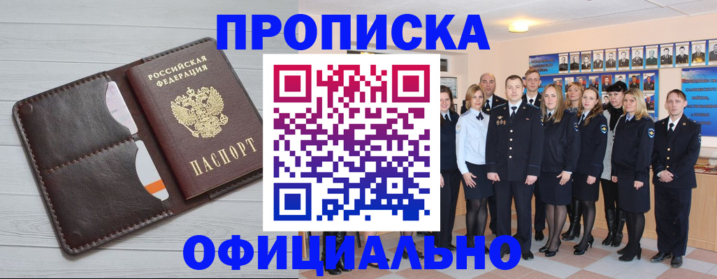 прописка от собственника в Магаданской области